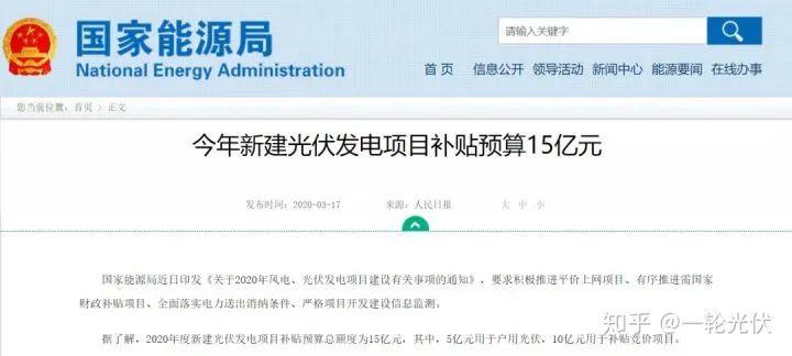 為什么網(wǎng)上有說光伏是騙人的？看別人用4年的收益事實來說話