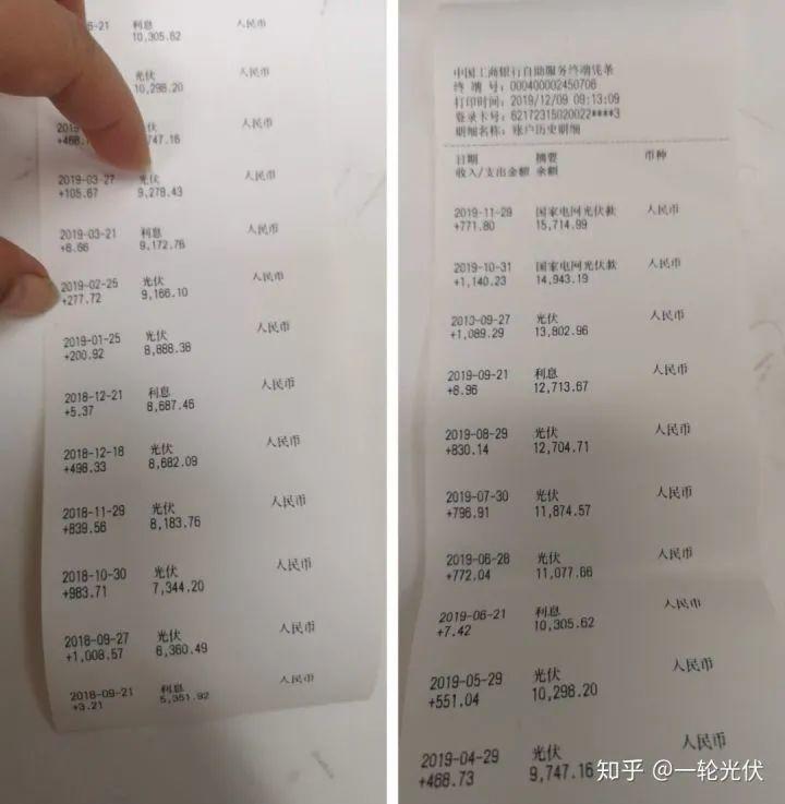 為什么網(wǎng)上有說光伏是騙人的？看別人用4年的收益事實來說話