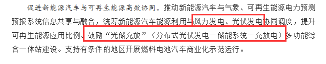 國務(wù)院正式發(fā)布《新能源汽車產(chǎn)業(yè)發(fā)展規(guī)劃》，鼓勵光伏車棚建設(shè)！
