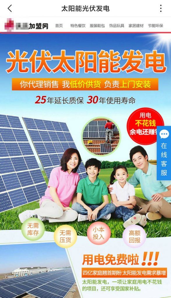 太陽能發(fā)電板哪家好？看2020全球光伏廠家20強排行榜